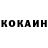 Кокаин Колумбийский Slapstick