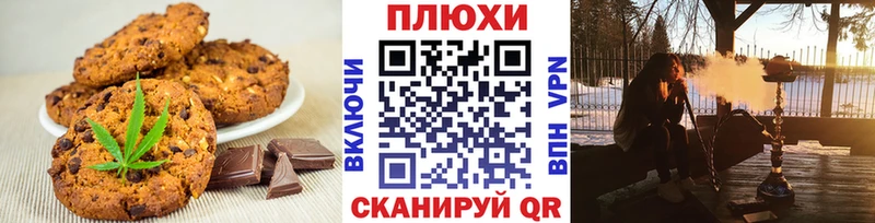 Печенье с ТГК марихуана  Купить где  Кыштым 