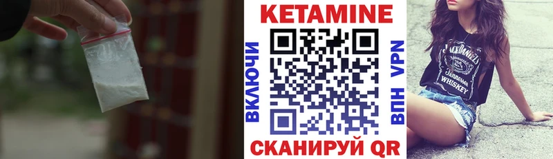 Купить где  Кыштым  Кетамин ketamine 