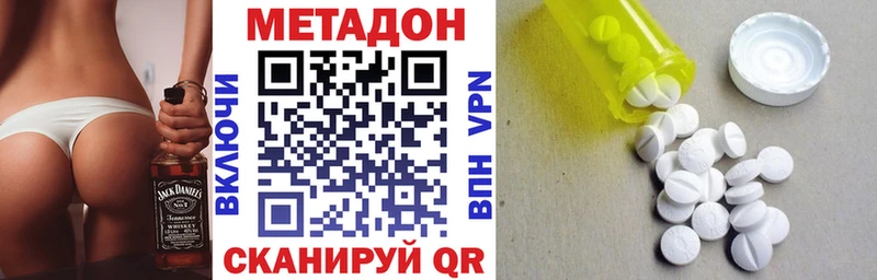 Купить  Кыштым  Метадон VHQ 